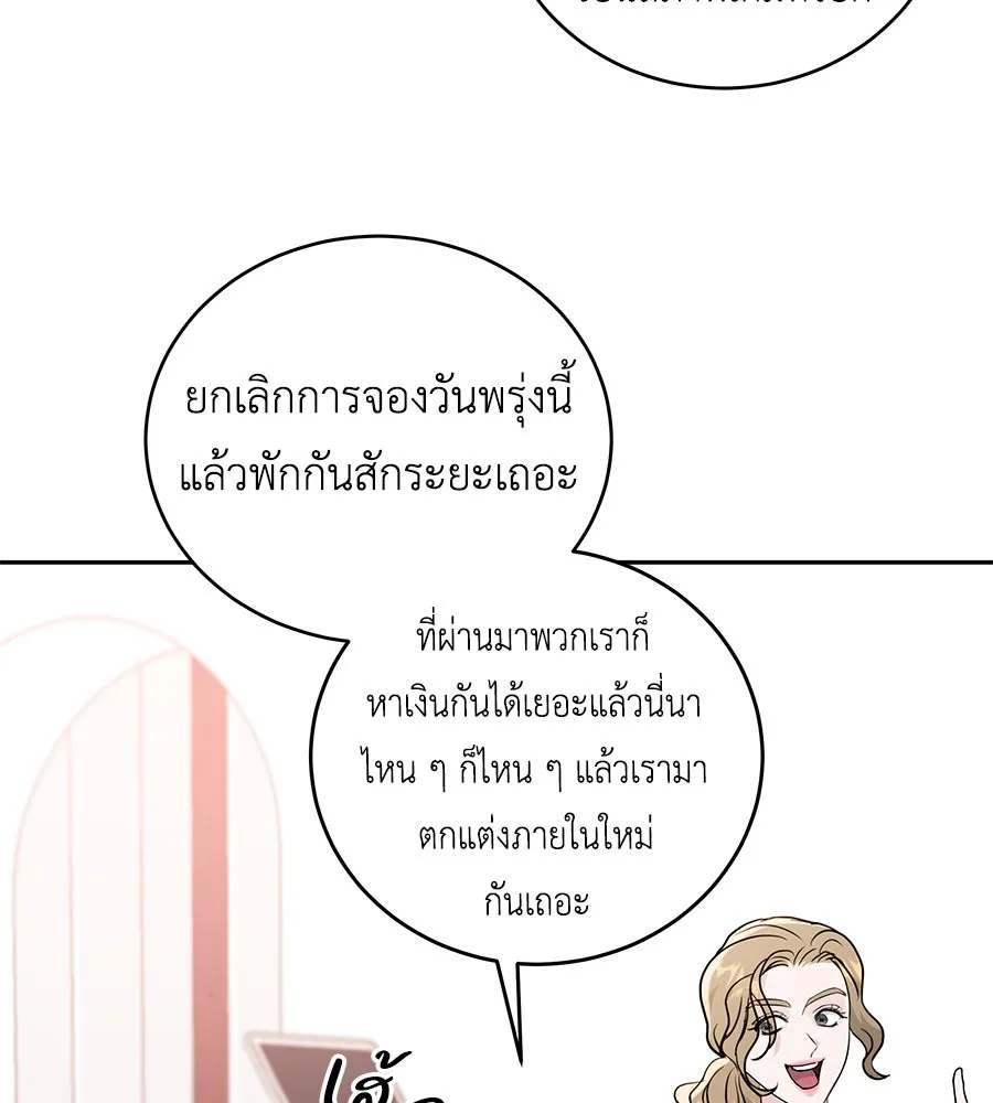 คิมหันต์นิรันดร ตอนที่ 13 รูปที่ 41