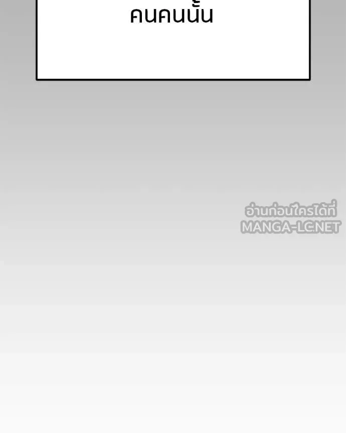 โทษที พื้นที่นี้ ตอนที่ 32 รูปที่ 55