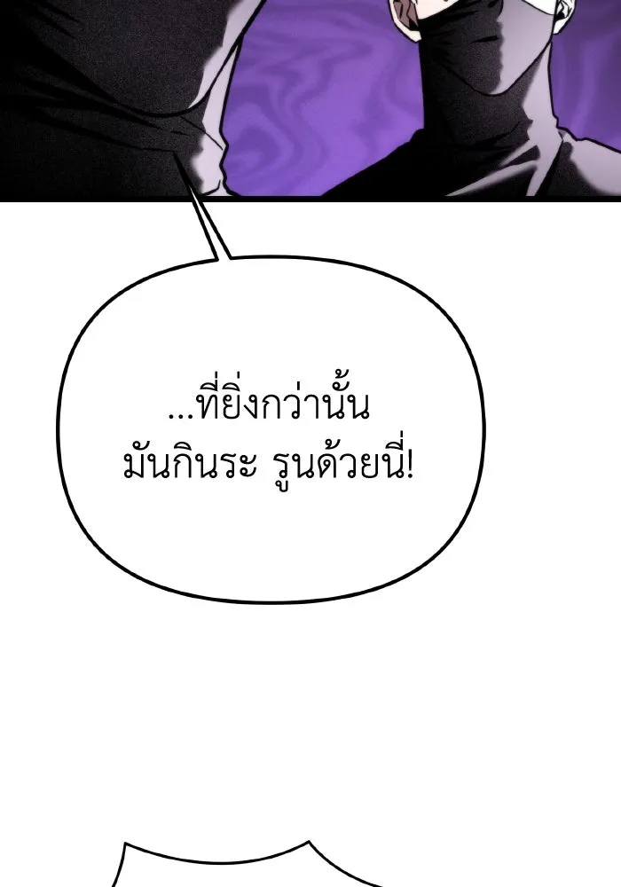 การแข่งขันของผู้เกิดใหม่ ตอนที่ 41 รูปที่ 88