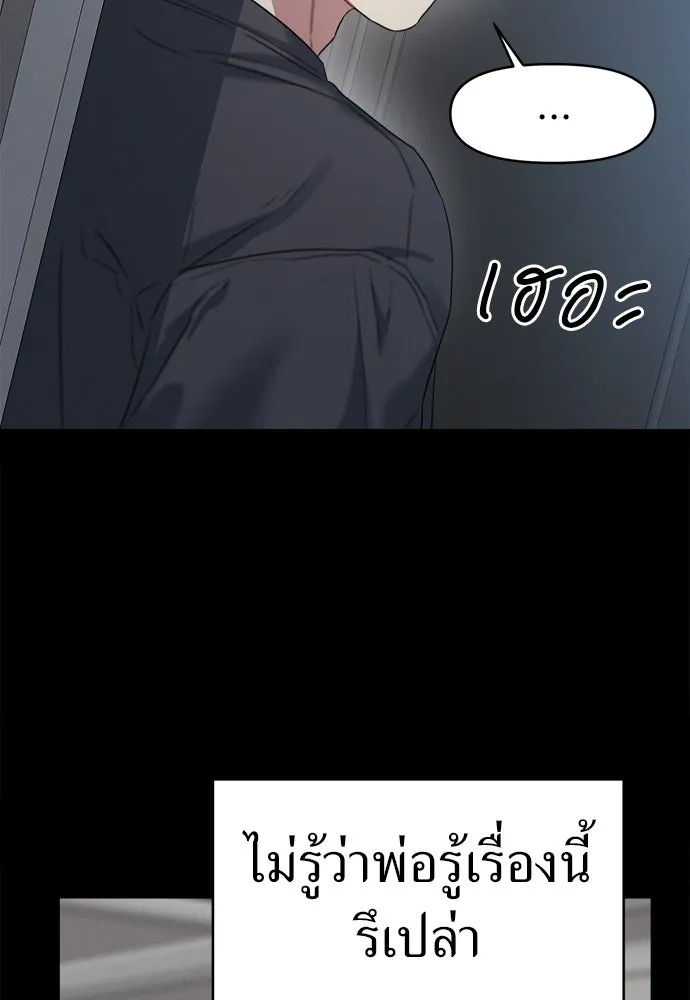 ปรารถนารักอันงดงาม ตอนที่ 80 รูปที่ 13