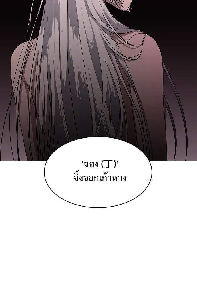 JAKDU ตอนที่ 58 รูปที่ 104
