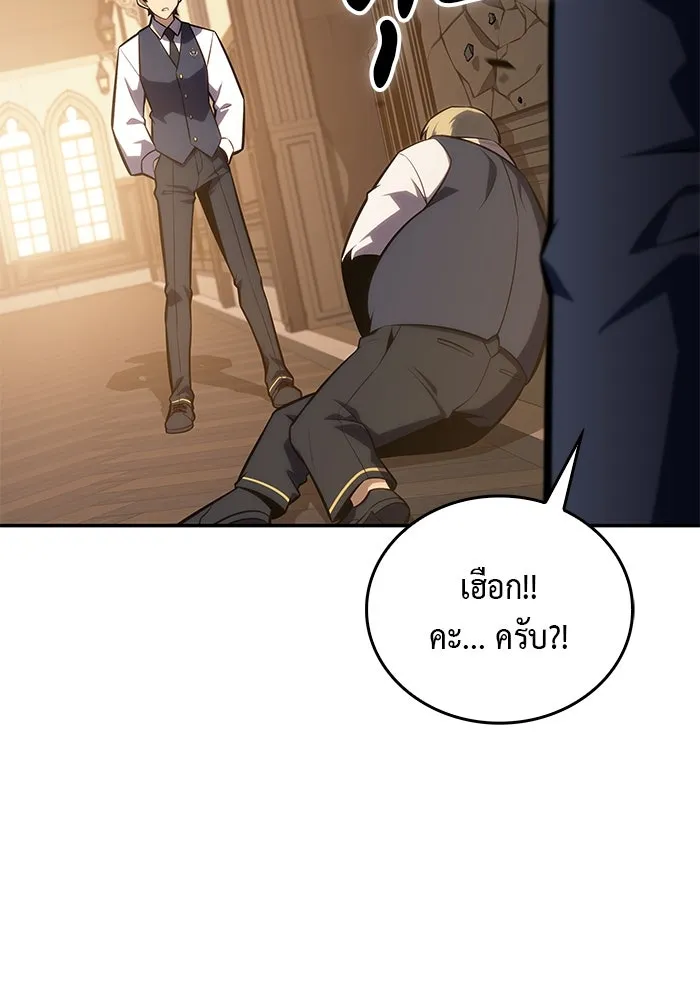 ลูกชายคนเล็กของดยุกคือมือสังหาร ตอนที่ 17 รูปที่ 11