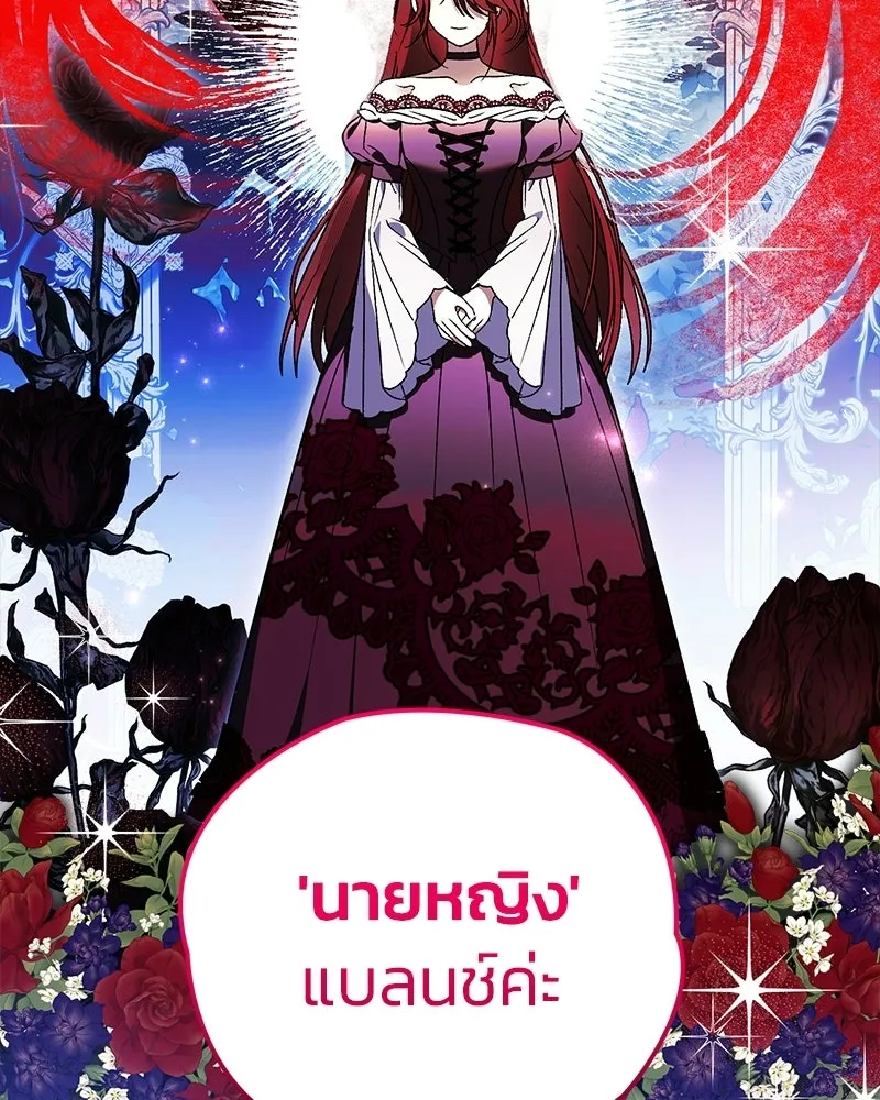 จุ๊บรัก คุณหมาป่า ตอนที่ 42 รูปที่ 38