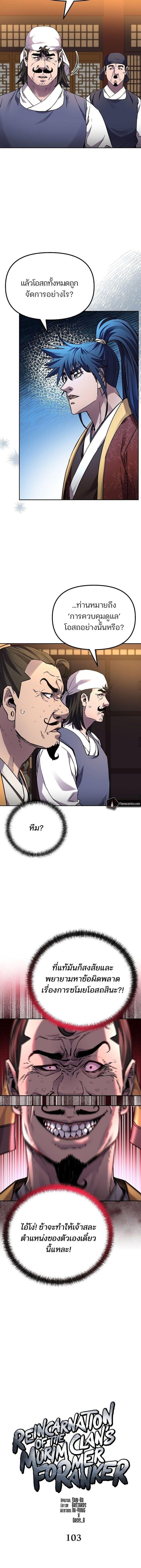 Manga-lc-com อ่านมังงะ อ่านการ์ตูน ออนไลน์ ฟรี The Reborn Ranker Chronicles ตอนที่ 1 2 3 4 5 6 7 8 9 10 11 12 13 14 ฟรี ไม่มีโฆษณา Manga-lc - อ่าน มังงะ อ่าน การ์ตูน ออนไลน์ อ่านมังงะ ฟรี