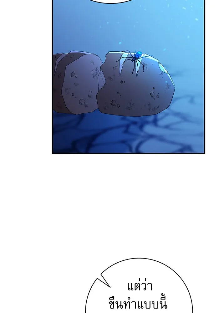 นางร้ายที่ไหนจะมีคุณธรรม ตอนที่ 3 รูปที่ 5