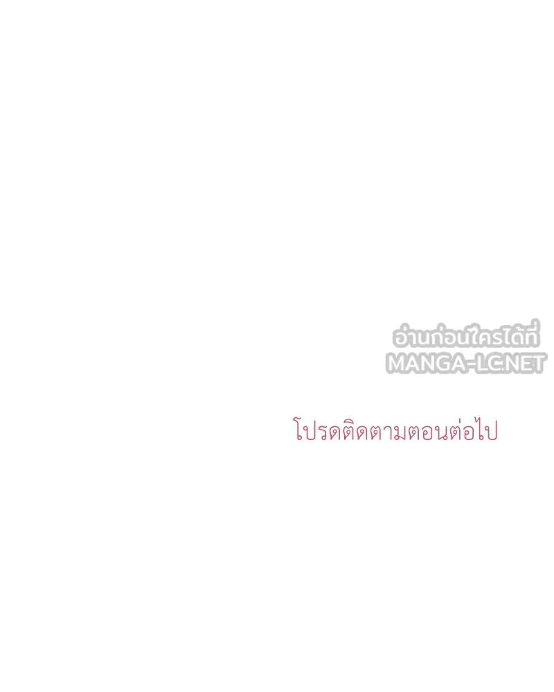 ลูกคนนี้ขอเปลี่ยนตอนจบ ตอนที่ 15 รูปที่ 132