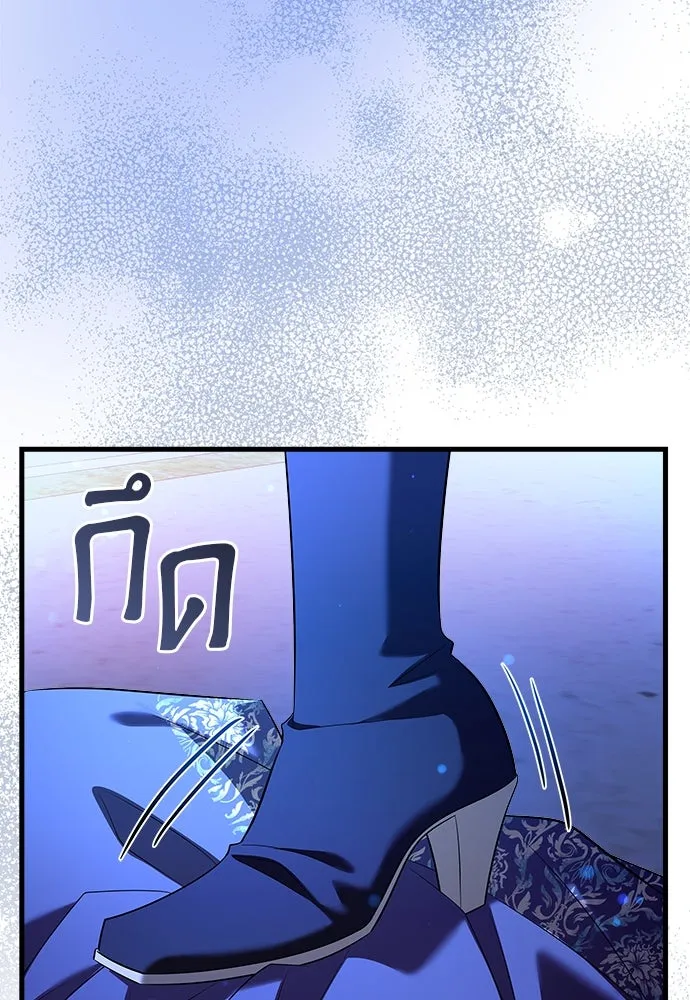 จักรพรรดิคลั่งรักที่เด็กกว่าฉันพันปี ตอนที่ 46 (จบซีซัน 1) รูปที่ 17