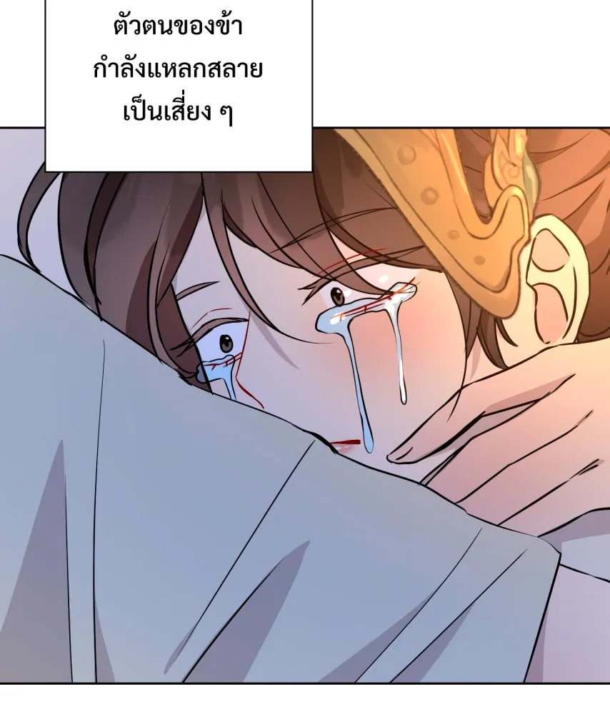 จันทร์เจ้า ตอนที่ ตอนที่ ๖๗  อดีต รูปที่ 112