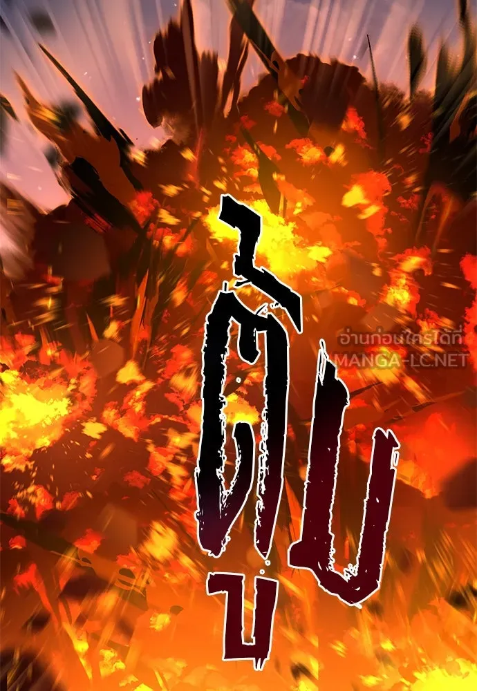 ก็อบลินเลเวล 999 ตอนที่ 16 รูปที่ 132