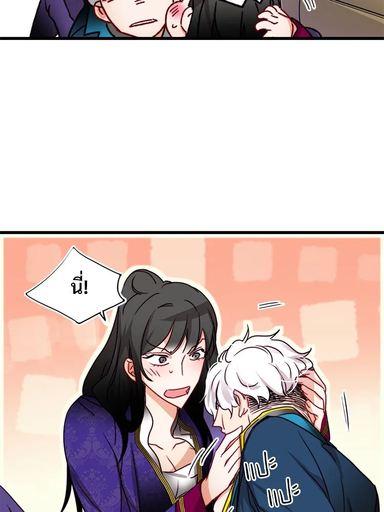 Bring the Love ตอนที่ 28 รูปที่ 67