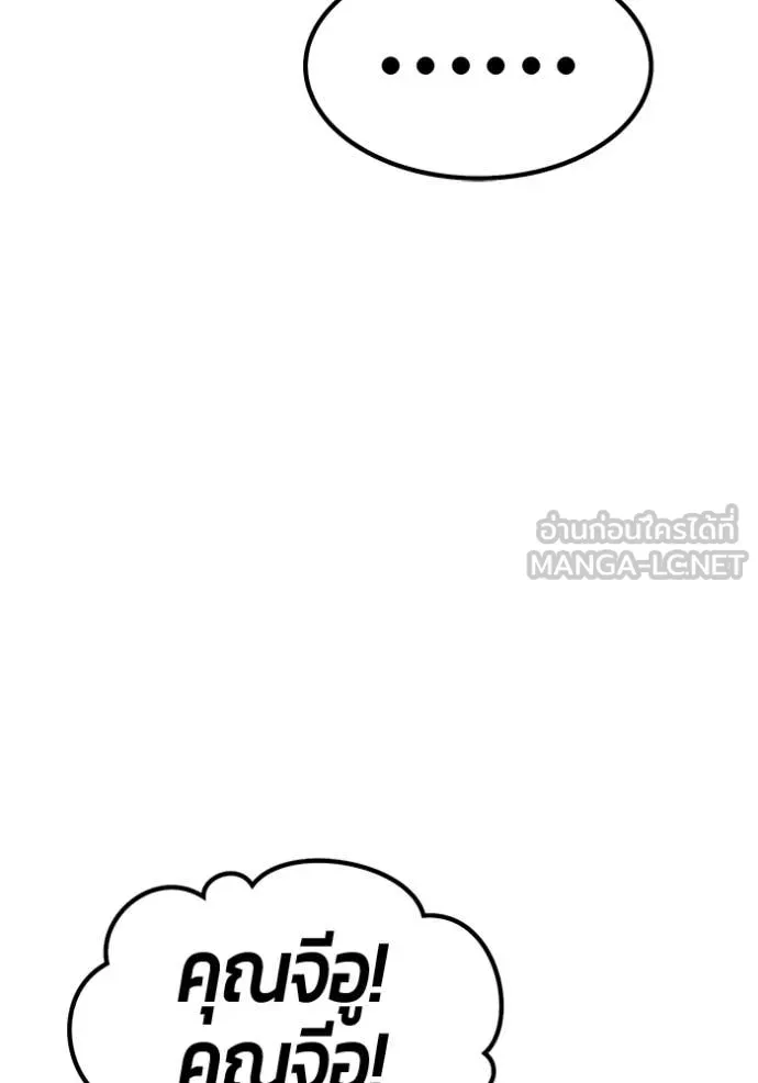 +99 ท่อนไม้ ตอนที่ 184 รูปที่ 252