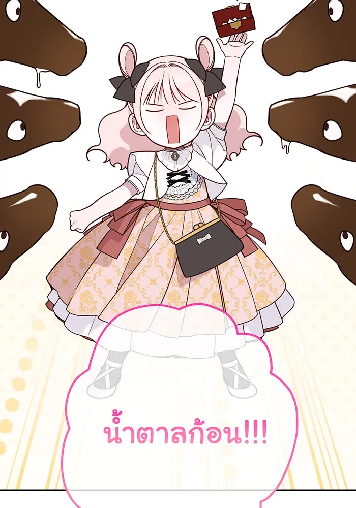 หนูน้อยทรราช ตอนที่ 60 รูปที่ 68