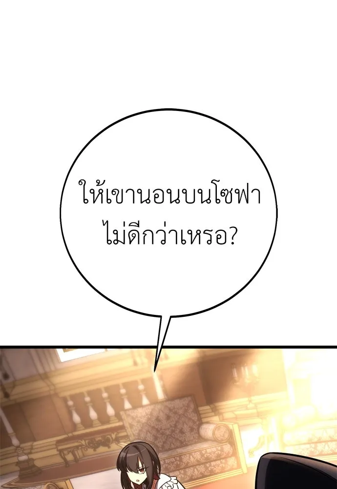 ไอ้เพลเยอร์นั่น ฉันฆ่ามันเอง ตอนที่ 53 รูปที่ 164