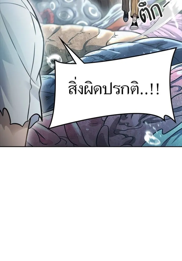 ทาวเวอร์ออฟก๊อด หอคอ ตอนที่ 636 รูปที่ 130