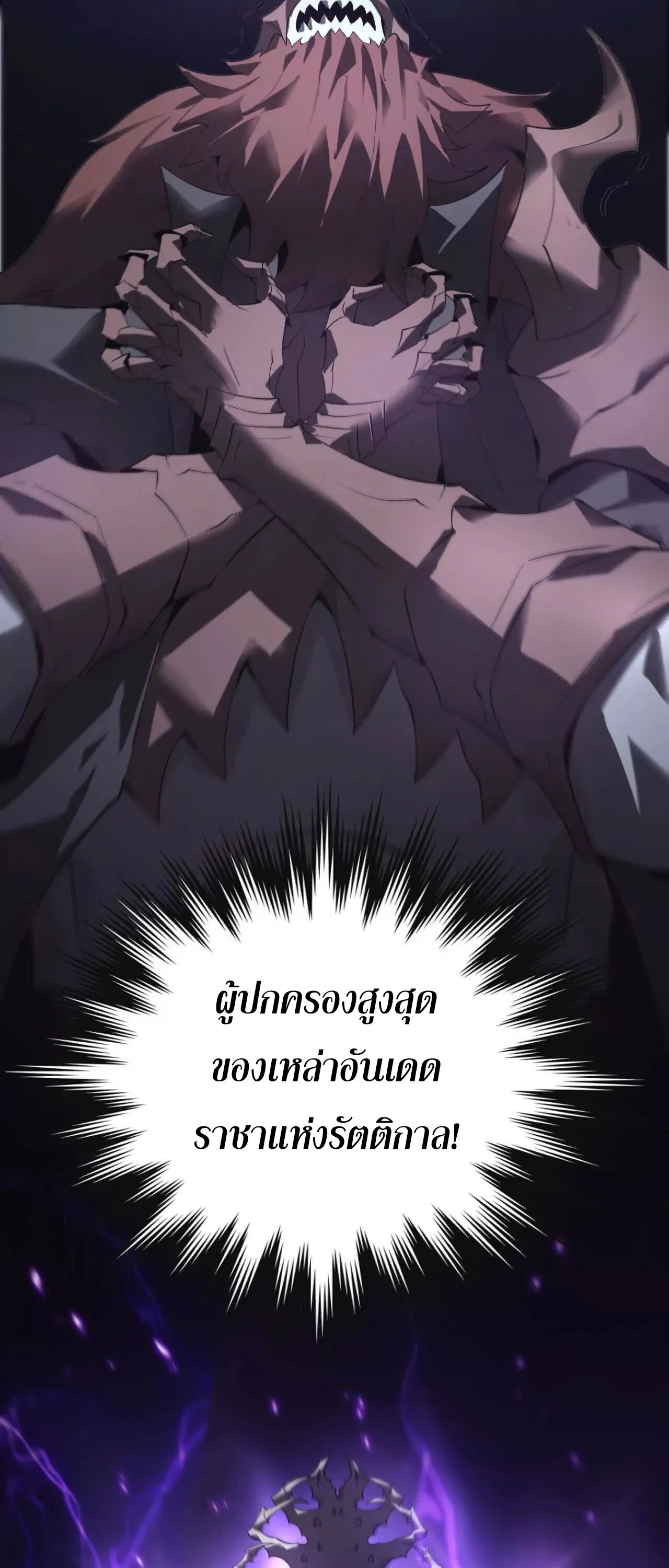 Unparalleled in the Online Gaming World ยอดคน ณ โลกออนไลน_ ตอนที่ ตอนที่ 15 รูปที่ 50