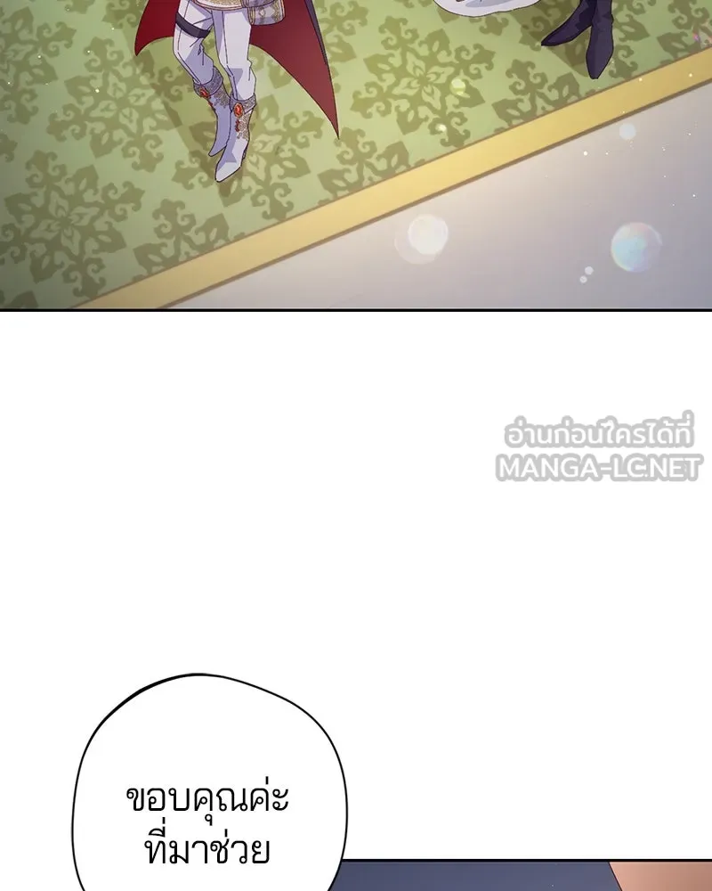 ถ้าเป็นนางร้าย ขอตายดีกว่า ตอนที่ 8 รูปที่ 117