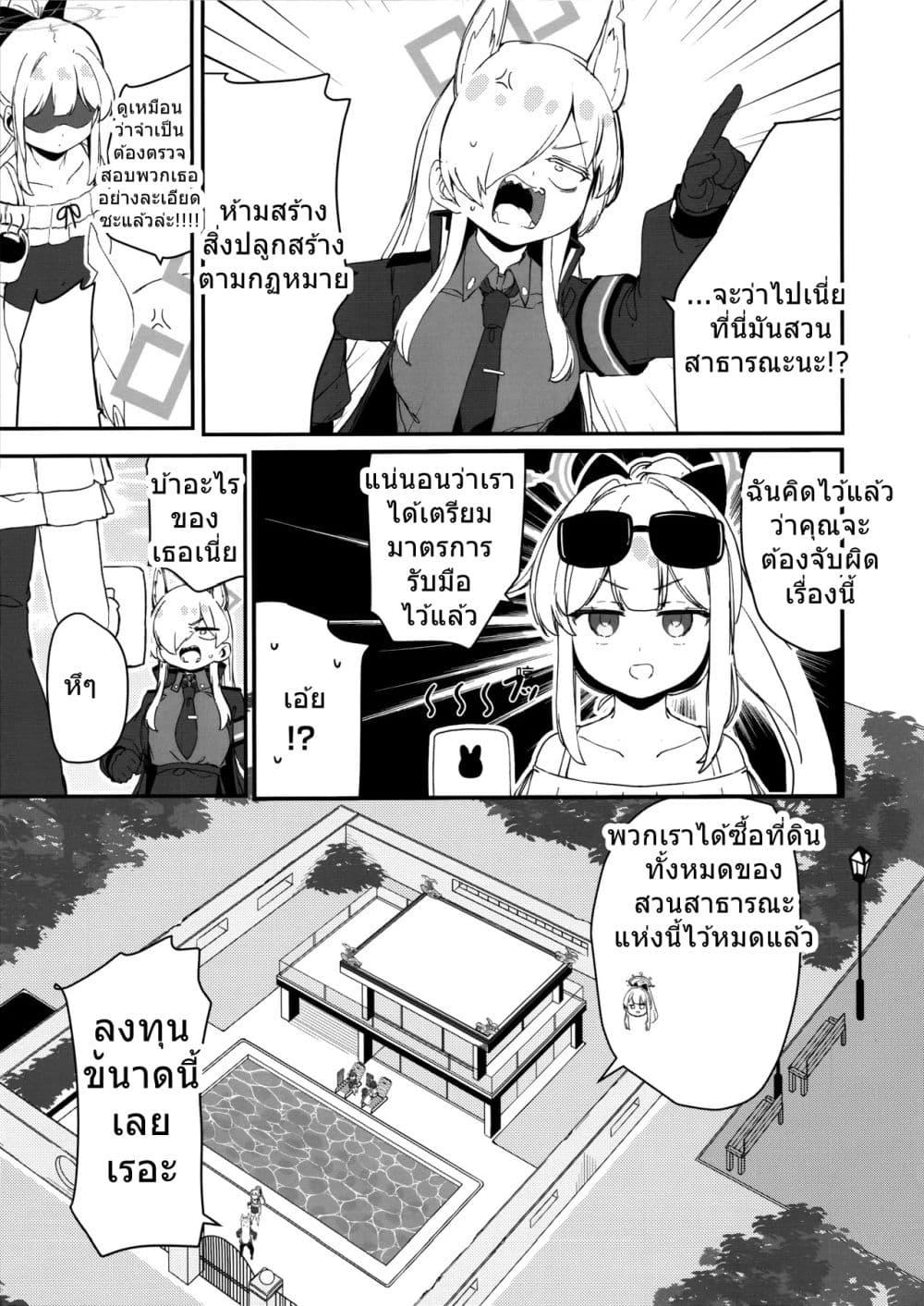 Manga-lc-com อ่านมังงะ อ่านการ์ตูน ออนไลน์ ฟรี Blue Archive RABBIT Shoutai ga Gouyuu suru Hanashi By ranfu ตอนที่ 1 2 3 4 5 6 7 8 9 10 11 12 13 14 ฟรี ไม่มีโฆษณา Manga-lc - อ่าน มังงะ อ่าน การ์ตูน ออนไลน์ อ่านมังงะ ฟรี