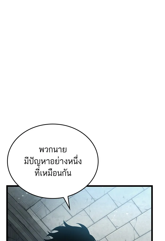 หลังวันสิ้นโลก ตอนที่ 48 รูปที่ 38