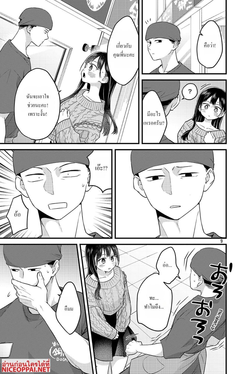 Manga-lc-com อ่านมังงะ อ่านการ์ตูน ออนไลน์ ฟรี Boku no Kokoro no Yabai Yatsu Love Comedy ga Hajimaranai ตอนที่ 1 2 3 4 5 6 7 8 9 10 11 12 13 14 ฟรี ไม่มีโฆษณา Manga-lc - อ่าน มังงะ อ่าน การ์ตูน ออนไลน์ อ่านมังงะ ฟรี