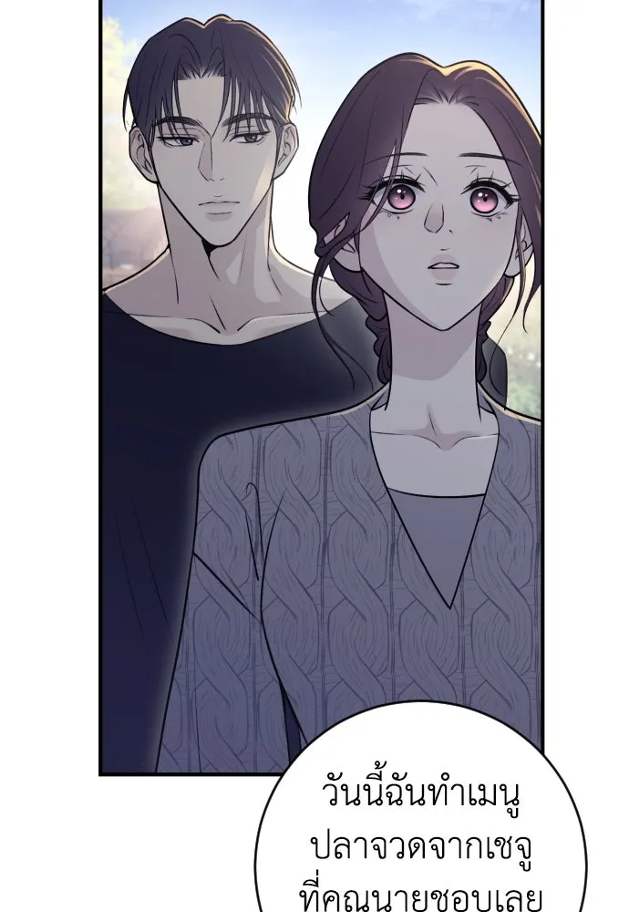 รักไร้ราคา ตอนที่ 13 รูปที่ 65