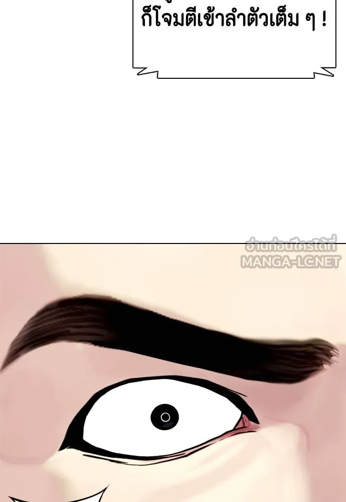 หมาหัวเน่า ตอนที่ 102 รูปที่ 126