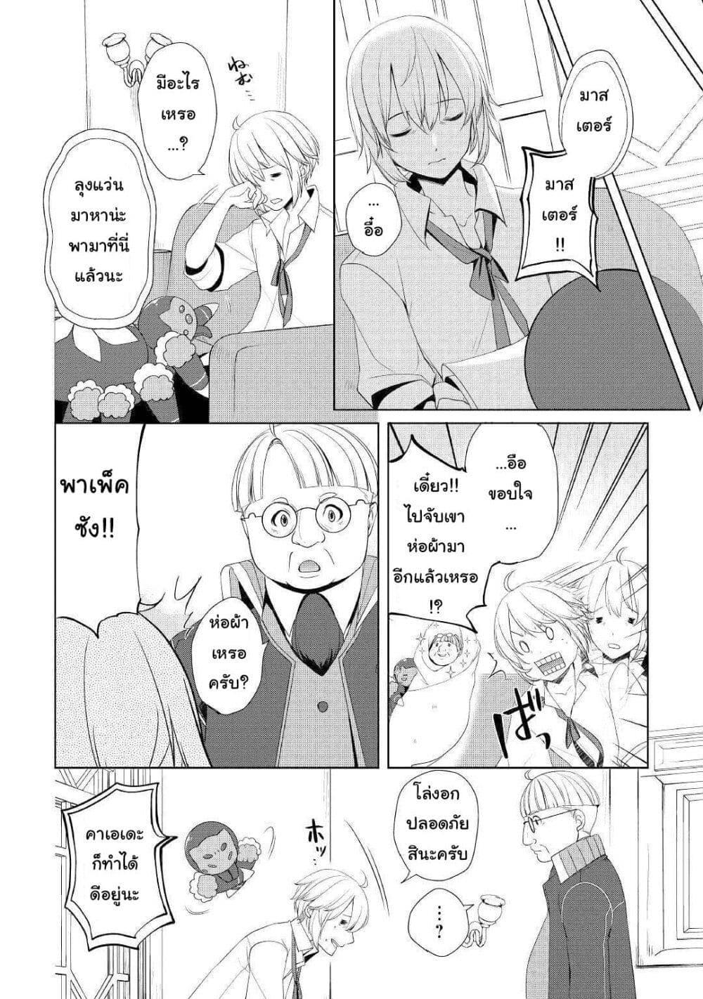 Manga-lc-com อ่านมังงะ อ่านการ์ตูน ออนไลน์ ฟรี Izure Saikyou no Renkinjutsushi ตอนที่ 1 2 3 4 5 6 7 8 9 10 11 12 13 14 ฟรี ไม่มีโฆษณา Manga-lc - อ่าน มังงะ อ่าน การ์ตูน ออนไลน์ อ่านมังงะ ฟรี