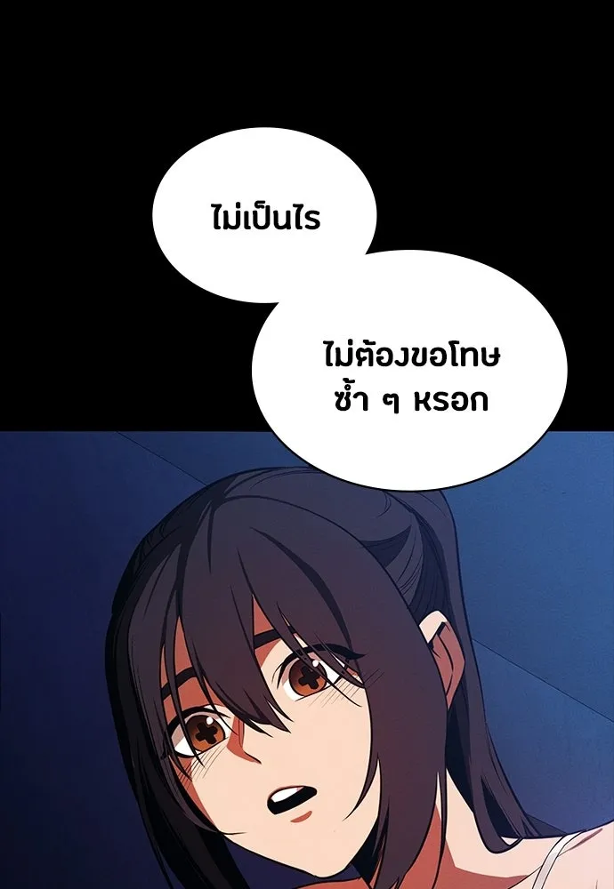 มือสังหารพันธุ์อมตะ ตอนที่ 70 รูปที่ 35