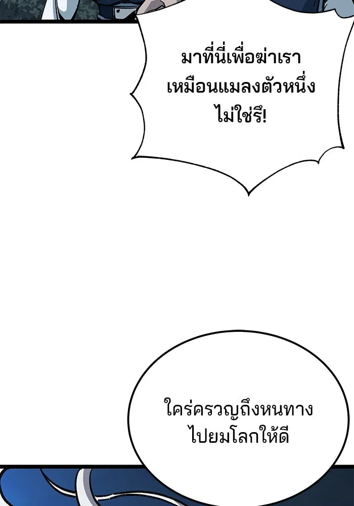 คุณปู่จอมยุทธกับหลานสาวสุดแกร่ง ตอนที่ 7 รูปที่ 217