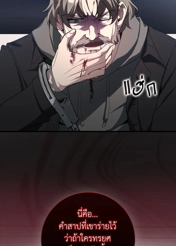 Max Level Player ตอนที่ ตอนที่ 87 รูปที่ 50