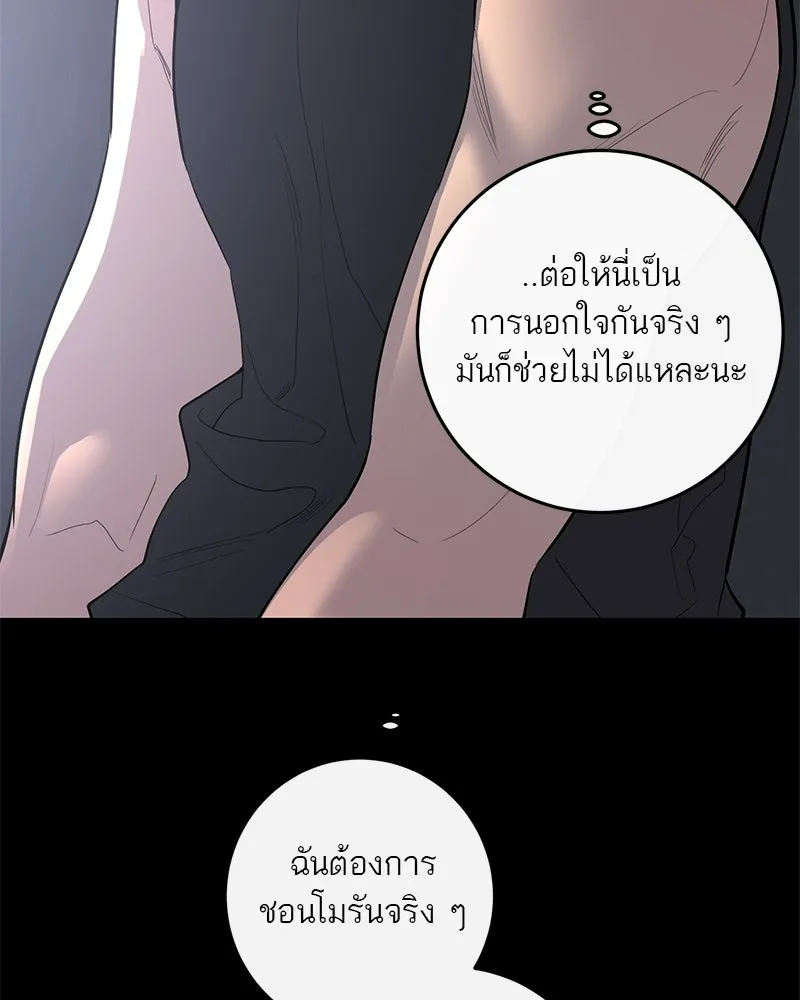 ตำนานเทพธิดาตกสวรรค์ ตอนที่ 55 รูปที่ 22