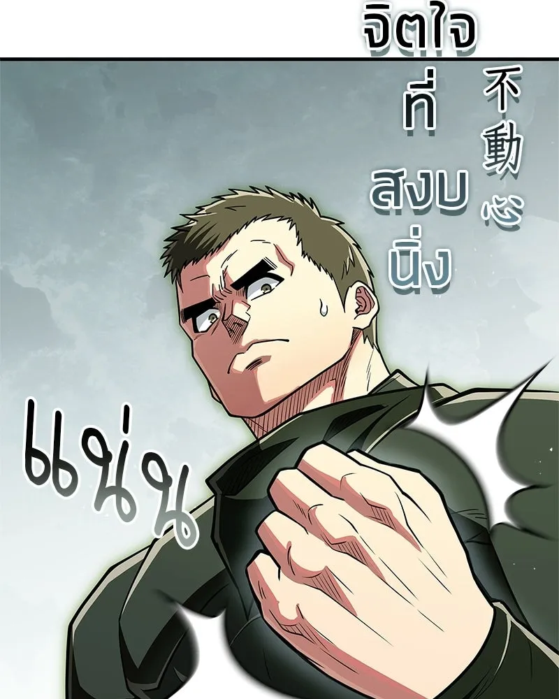 สุดยอดเทรนเนอร์แห่งยุทธภพ ตอนที่ 87 นึกว่าจะกลายเป็นพวกรอยเดอร์ไปซ รูปที่ 136