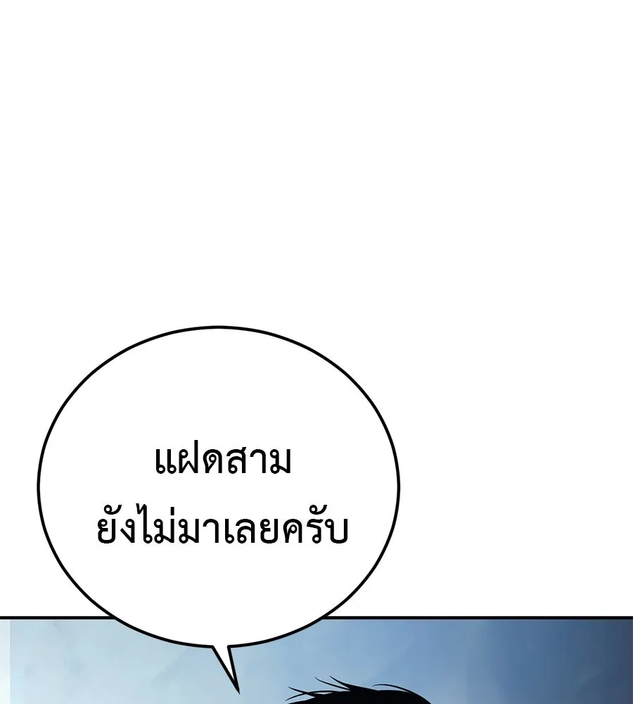 มัจจุราชชุดแดง ตอนที่ 2 รูปที่ 157
