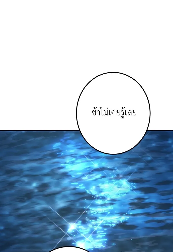 บุปผาลบคมดาบ ตอนที่ 73 รูปที่ 28