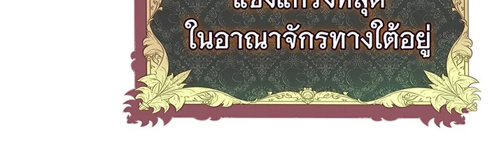 นางร้ายที่ไหนจะมีคุณธรรม ตอนที่ 82 รูปที่ 8
