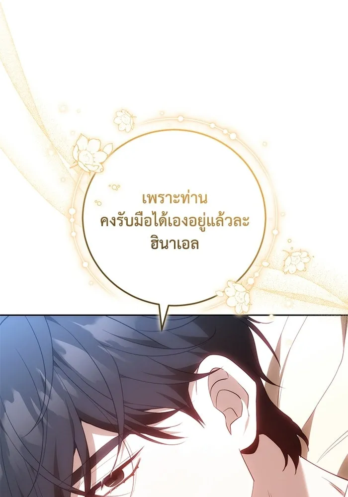 ย้อนเวลาพลิกชะตาทายาท ตอนที่ 73 รูปที่ 103