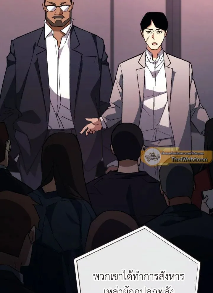 The Hero Returns ตอนที่ ตอนที่ 91 รูปที่ 33