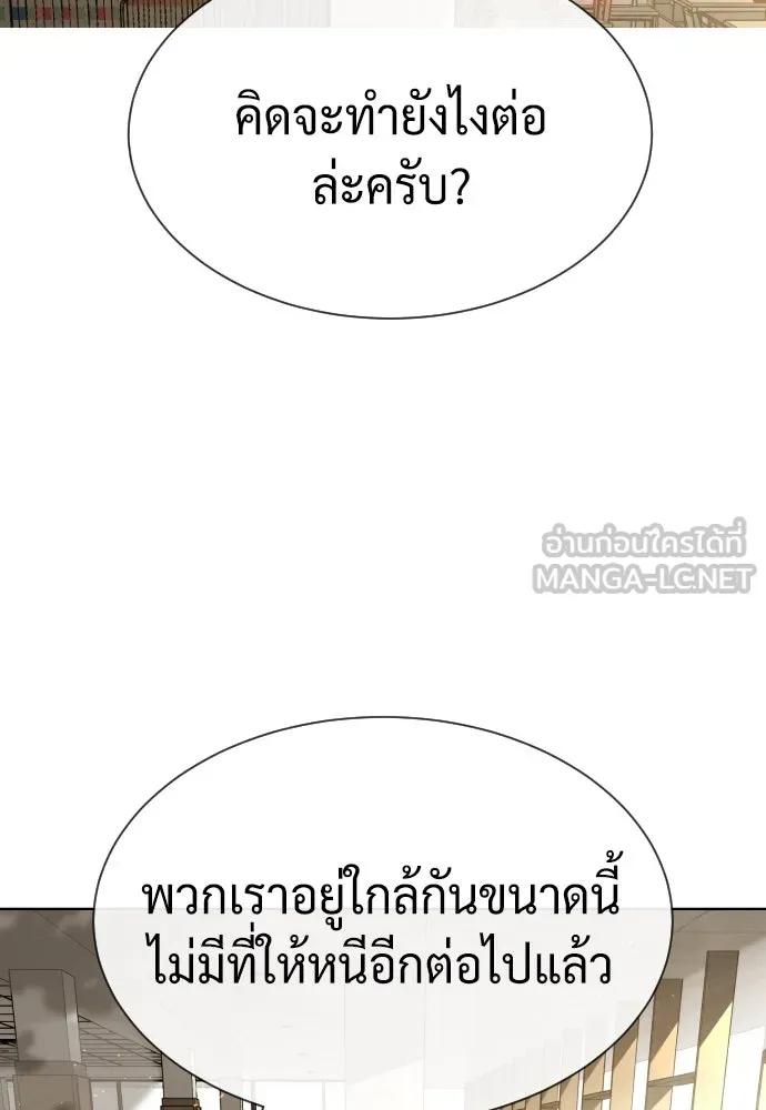 นักฆ่าย้อนวัย ตอนที่ 102 รูปที่ 222