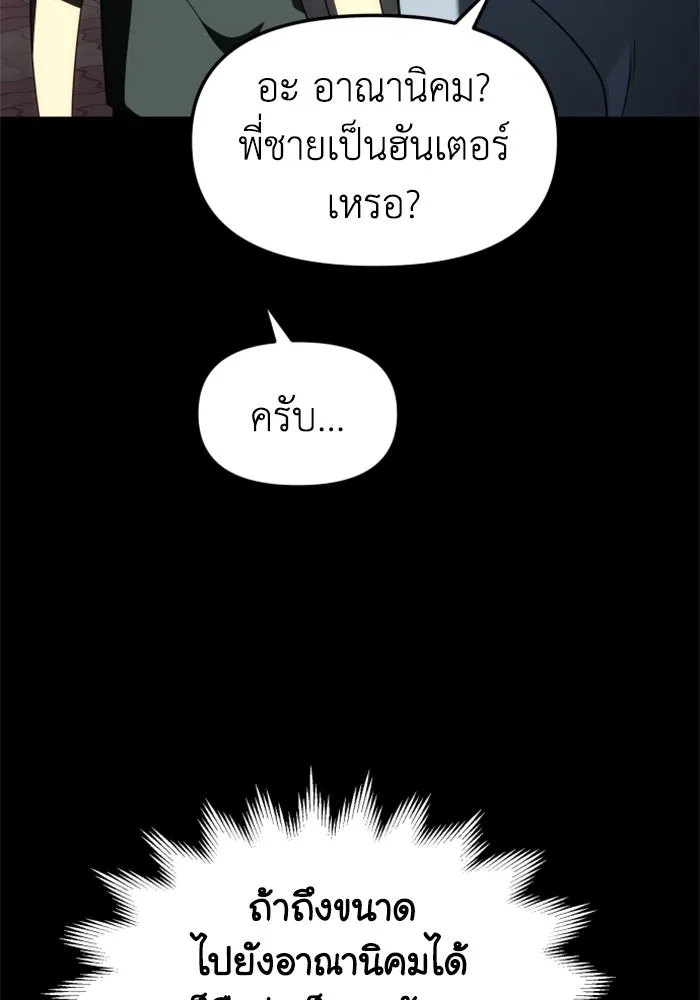 อดีตบอสหอคอย ตอนที่ 73 รูปที่ 137