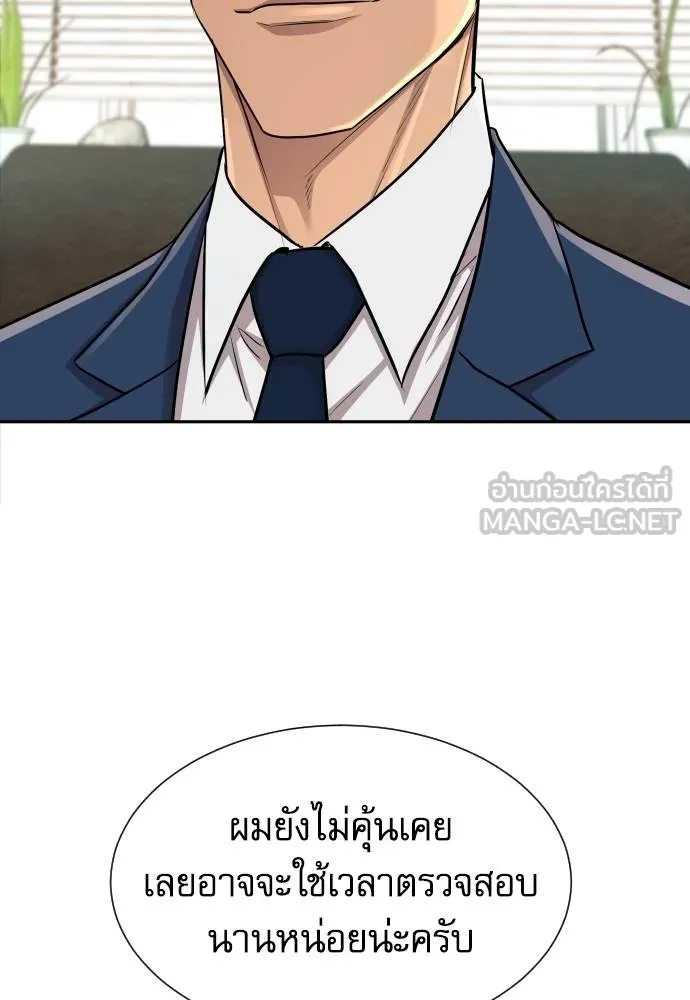 หลานอัจฉริยะ ตอนที่ 17 รูปที่ 50