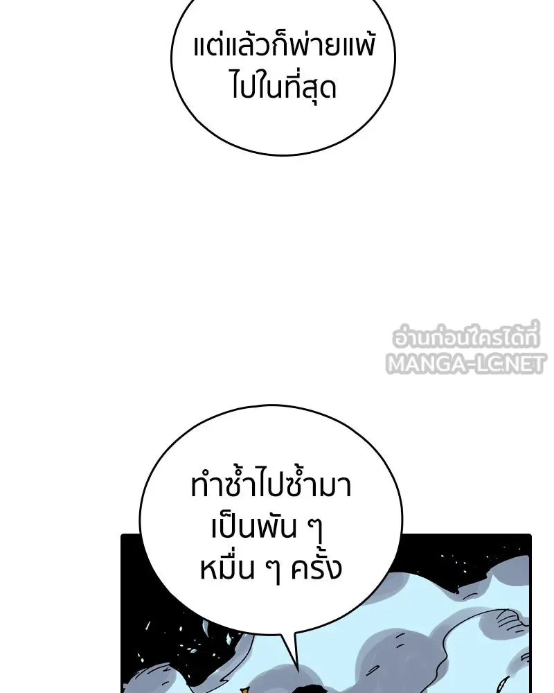 เคลวาเทส อสูรจอมราชัน ตอนที่ 31 การต่อสู้บนน้ำแข็ง (2) รูปที่ 21