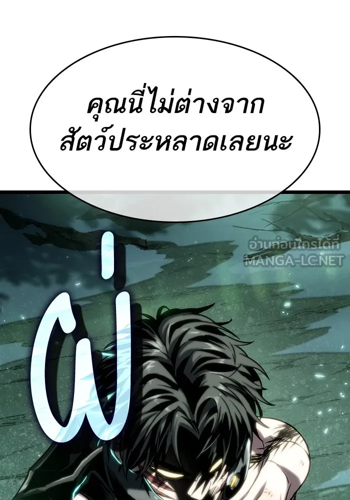 หลังวันสิ้นโลก ตอนที่ 123 รูปที่ 111