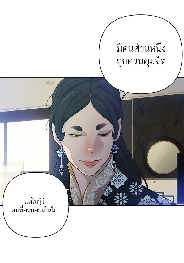 เปย์นี้เพื่อนาย My Sugar Baby ตอนที่ 66 เดือนแรก  สู้ ๆ นะ โอเค้ รูปที่ 76