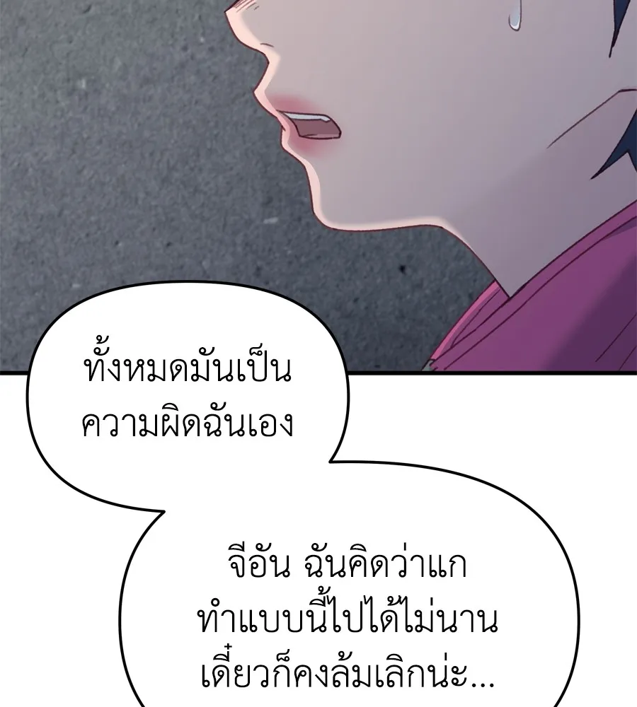 Spy House ตอนที่ 28 รูปที่ 134