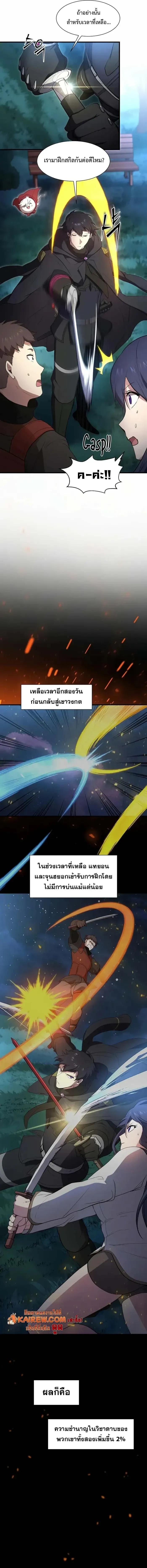 Level Up with Skills เลเวลอ_ปด_วยสก_ลข_นเทพ ตอนที่ ตอนที่ 116 รูปที่ 13