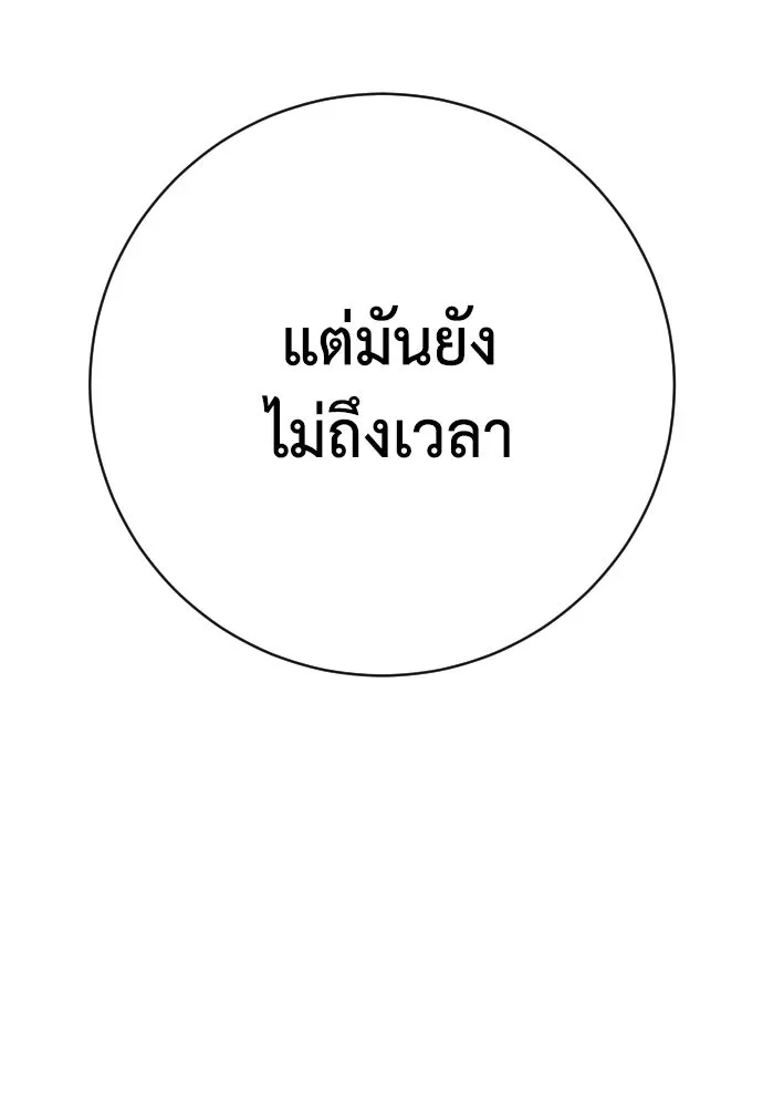 เพชฌฆาตลงทัณฑ์ ตอนที่ 50 (จบซีซัน 1) รูปที่ 28