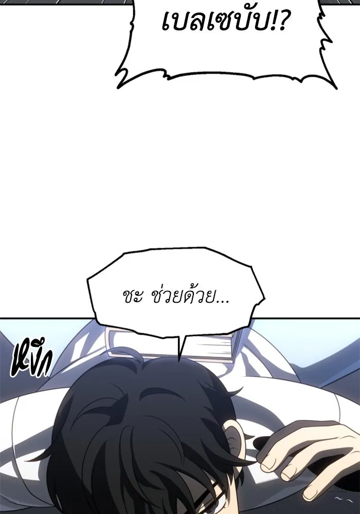 อดีตบอสหอคอย ตอนที่ 88 รูปที่ 29