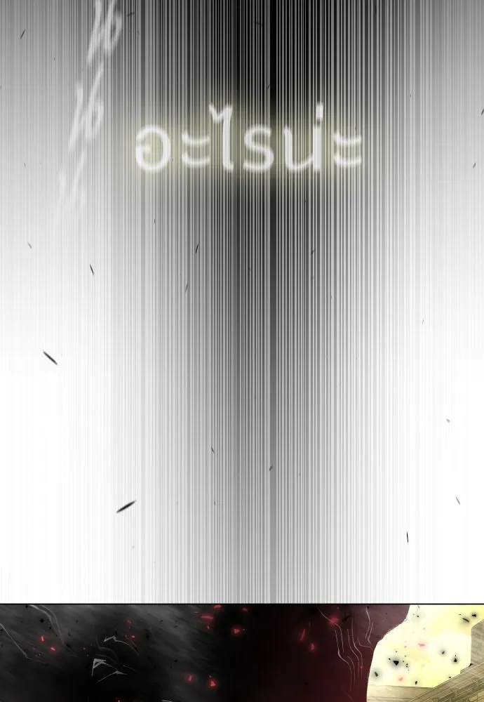 ยุคแห่งยอดมนุษย์ ตอนที่ 60 รูปที่ 193