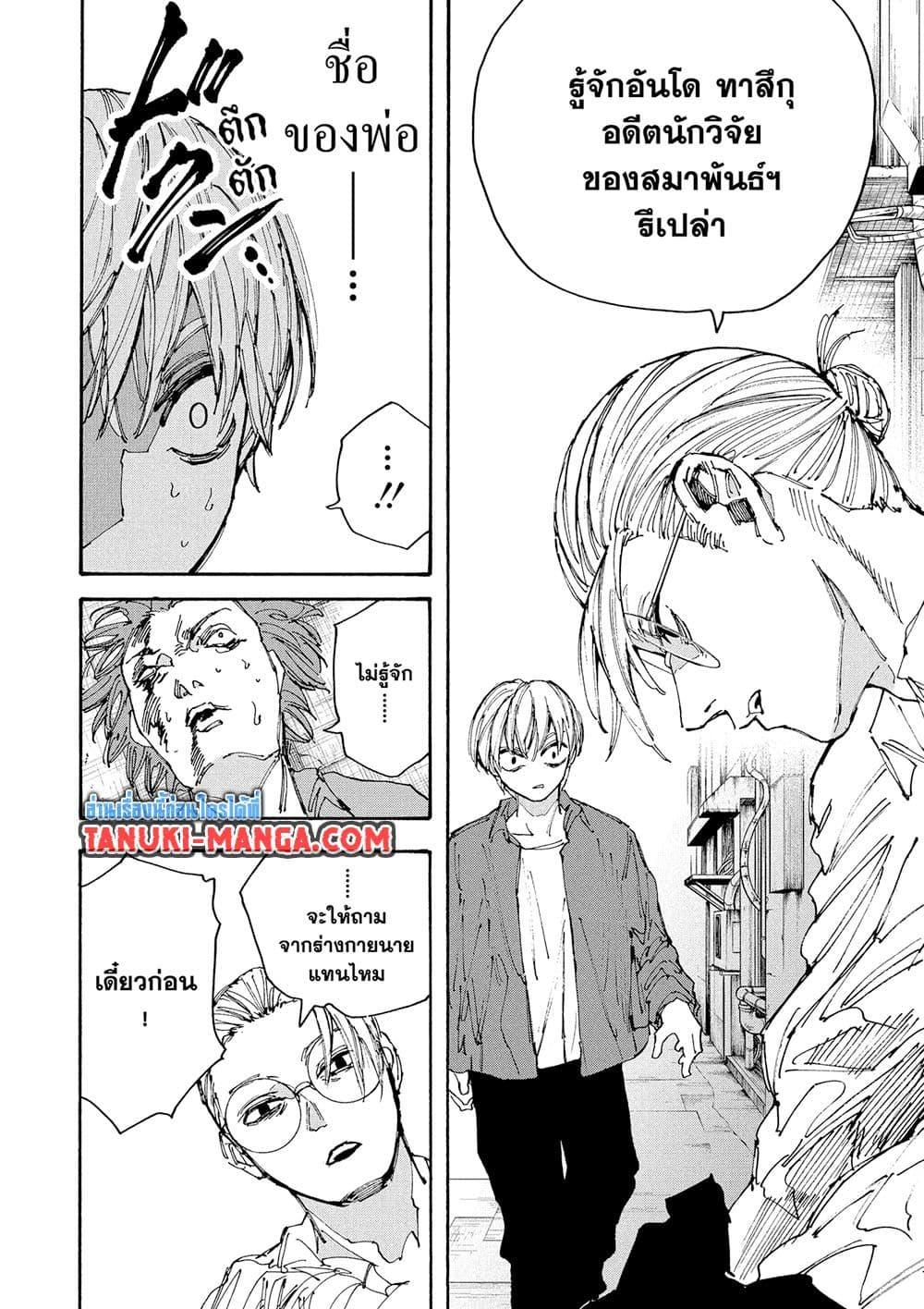 Manga-lc-com อ่านมังงะ อ่านการ์ตูน ออนไลน์ ฟรี Sakamoto Days ตอนที่ 1 2 3 4 5 6 7 8 9 10 11 12 13 14 ฟรี ไม่มีโฆษณา Manga-lc - อ่าน มังงะ อ่าน การ์ตูน ออนไลน์ อ่านมังงะ ฟรี