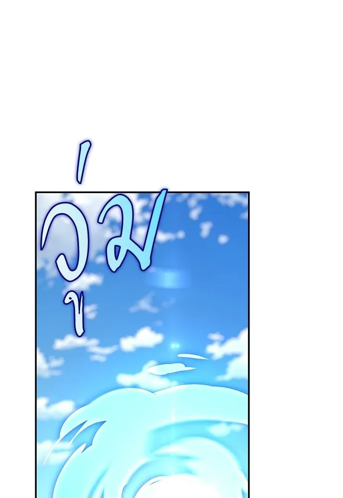 ชีวิตฮีลใจนายฮันเตอร์คลาส S ตอนที่ 46 รูปที่ 91