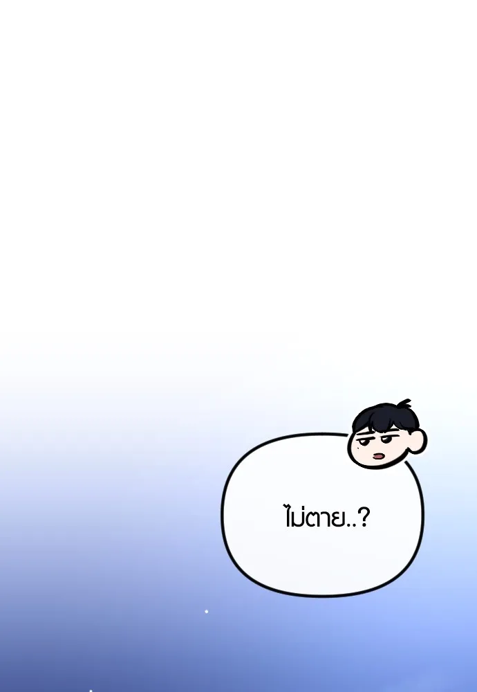 รักกันคนละครึ่งทาง ตอนที่ 14 รูปที่ 104